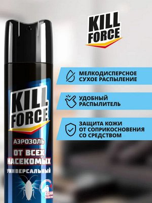Средство от всех видов летающих и ползающих насекомых аэрозоль KILL FORCE 350мл универсальный