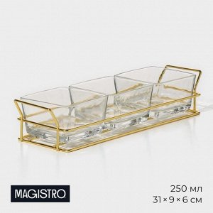 Уценка! Менажница стеклянная Magistro «Званый прием», 3 секции, 250 мл, 31×9×6 см