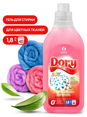 Гель-концентрат для стирки цветного белья Dory 1,8 л