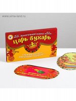 Игра Алкогольная сказка Царь-бухарь 18+