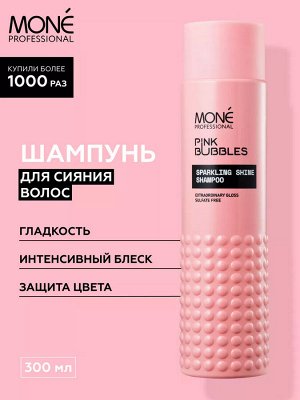 Шампунь  для всех типов волос Увлажняющий Mone PROFESSIONAL 300 мл Моне