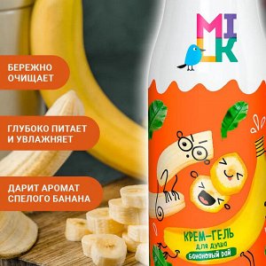 Крем-гель для душа Банановый рай, Милк / Milk, 500 мл