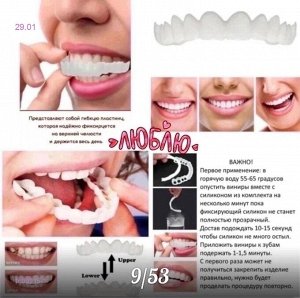 Snap-On Smile накладные виниры для зубов 1699215-1