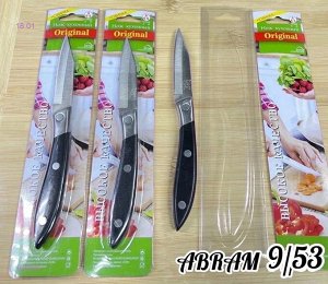 Кухонные ножи 1693894-1