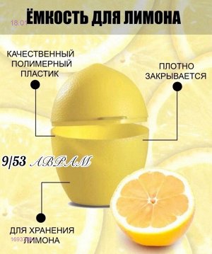 Лимонница 1693788-1