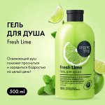 Гель для душа Освежающий Lime, Органик Шоп / Organic Shop, 500 мл