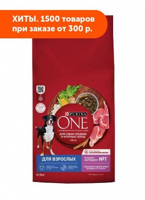 Purina ONE сухой корм для собак средних и крупных пород Ягненок/рис 10кг