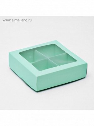 Коробка для конфет 12,5 х12,5 х3,5 см на 4 шт с окном цвет мятный 1/5