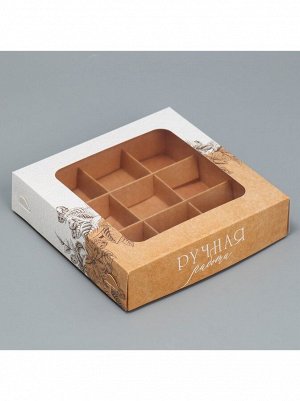 Коробка для конфет 14,7 х14,7 х3,5 см на 4 шт Ручная работа