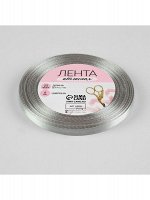 Лента атлас 0,6 см х25 ярд цвет светло-серый №172