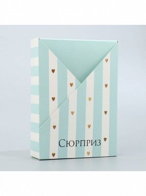 Коробка складная 21 х15 х5 см Сюрприз