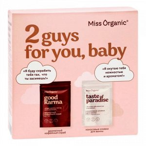 Miss Organic №83 2 guys for you, baby Набор (скраб д/тела 220г+сливки д/ванны 200г) косметич. 1уп.