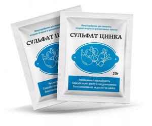 Сульфат цинка 20гр