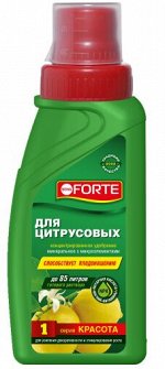 Удобрение Бона Форте Красота Цитрусовых Растений 285мл (1уп/20шт) min 3шт