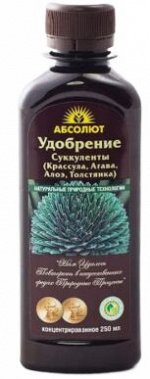 Удобрение Абсолют Суккулентов 250мл (1уп/25шт) Зал Упаковка