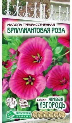 Цветы Малопа Бриллиантовая роза ЦВ/П (ЕС) 1гр однолетник до 90см