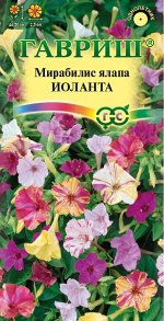 Цветы Мирабилис Иоланта ЦВ/П (ГАВРИШ) 1гр однолетник до 50см