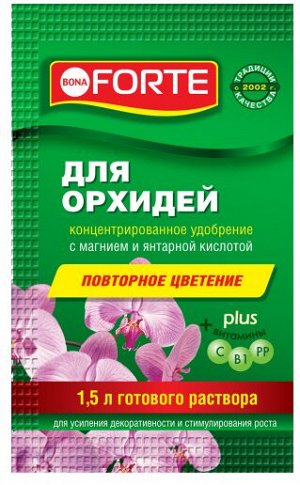 Удобрение Бона Форте Красота Орхидей 10мл (1уп/25шт) Зал УПАКОВКА