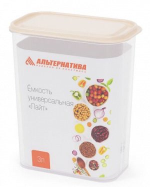 Ёмкость для сыпучих продуктов Лайт 3лит Арт-М-8787/5542