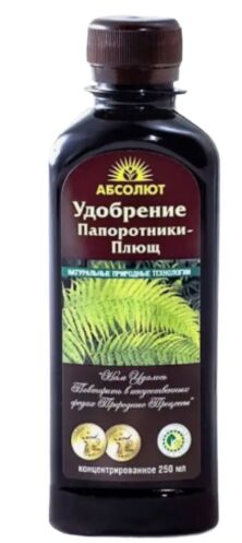 Удобрение Абсолют Папоротники-Плющ 250мл (1уп/25шт) Зал Упаковка