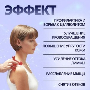 Массажёр «Молекула», универсальный, 10 x 10 см, цвет МИКС