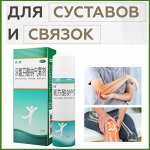 Спрей «SHUANG» для суставов и связок