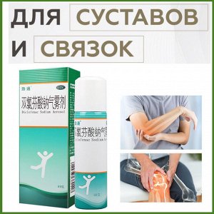 Спрей «SHUANG» для суставов и связок