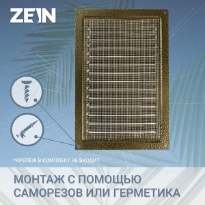 Решетка вентиляционная ZEIN Люкс РМ2030З, 200 х 300 мм, с сеткой, металлическая, золотая