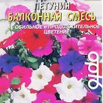 Петуния