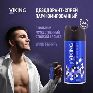 ВИКИНГ Дезодорант-спрей 150мл "WIND ENERGY"