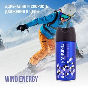 ВИКИНГ Дезодорант-спрей 150мл "WIND ENERGY"
