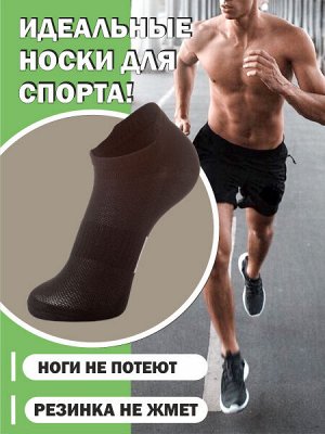 Носки мужские