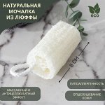 Люффа-мочалка для тела натуральная Доляна, 8*6*6 см