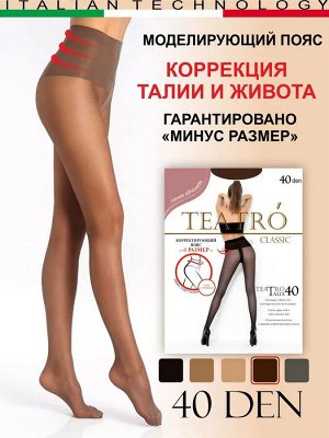 Колготки Тонкие эластичные колготки 40 DEN с заниженной талией,  формованные, с хлопковой ластовицей и плоским швом(76% полиамид, 24% эластан, оплетенная лайкра )