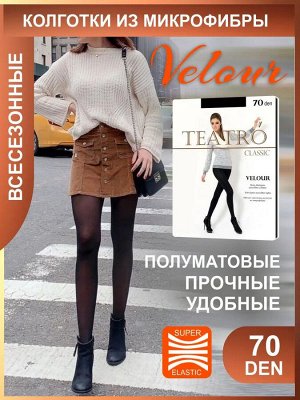 Колготки Мягкие эластичные колготки из микрофибры 70 DEN, с хлопковой ластовицей, плоскими швами и комфортным двойным поясом ( 80% полиамид,17% эластан, 3% хлопок)