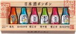 HAMADA Bon Bon Sake - конфеты с японским саке в подарочной упаковке