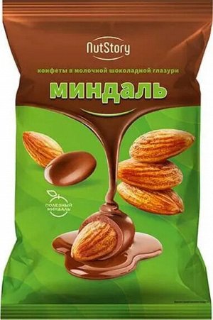 Конфеты Миндаль в молочной шоколадной глазури Nutstory 500г
