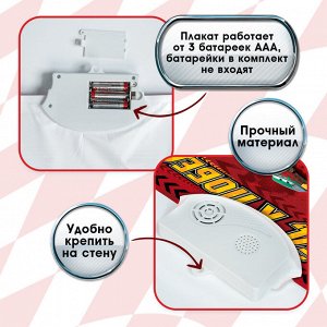 Плакат электронный «Тачки: Вперёд, к победе!»