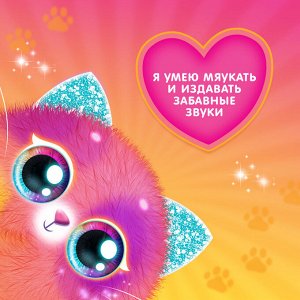 Интерактивная игрушка «Мой котёнок», звуковые и световые эффекты, цвета МИКС