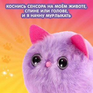 Интерактивная игрушка «Мой котёнок», звуковые и световые эффекты, цвета МИКС