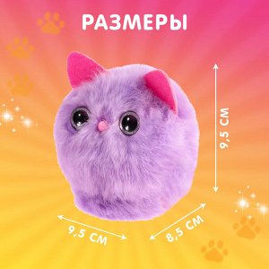 Интерактивная игрушка «Мой котёнок», звуковые и световые эффекты, цвета МИКС