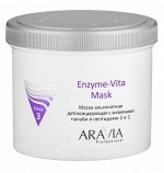 ARAVIA Professional Маска альгинатная детоксицирующая с энзимами папайи и пептидами Enzyme-Vita Mask. Аравия
