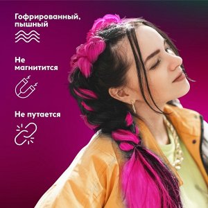 ZUMBA Канекалон однотонный, гофрированный, 60 см, 100 гр, цвет фуксия(#AY18)