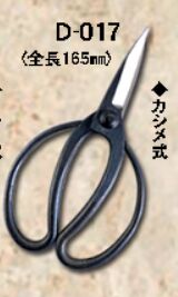 Японские садовые ножницы для бонсай Hounen D-017