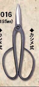 Японские садовые ножницы для бонсай Hounen D-016