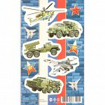 Наклейки &quot;Военная техника&quot; 10х16 см