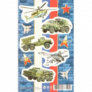 Наклейки "Военная техника" 10х16 см