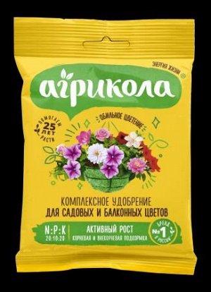 Водораств.удобр. "Агрикола-7" для сад.и балк.цветов (пак 50 гр) - 100 шт/кор/Арт-04-030/001422 Код: УТ-00611556