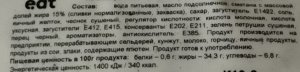 Соус Ранч сливочно-чесночный GOT2EAT 1кг