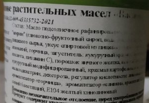 Соус Васаби GOT2EAT 0,3кг Россия